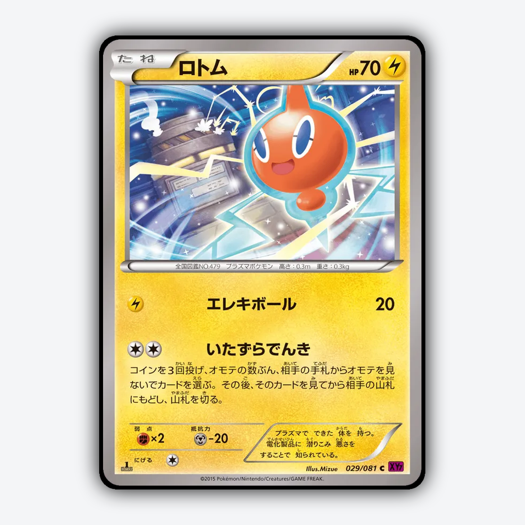 Rotom 029/081 - Bandit Ring Set - Card Rug (JP)