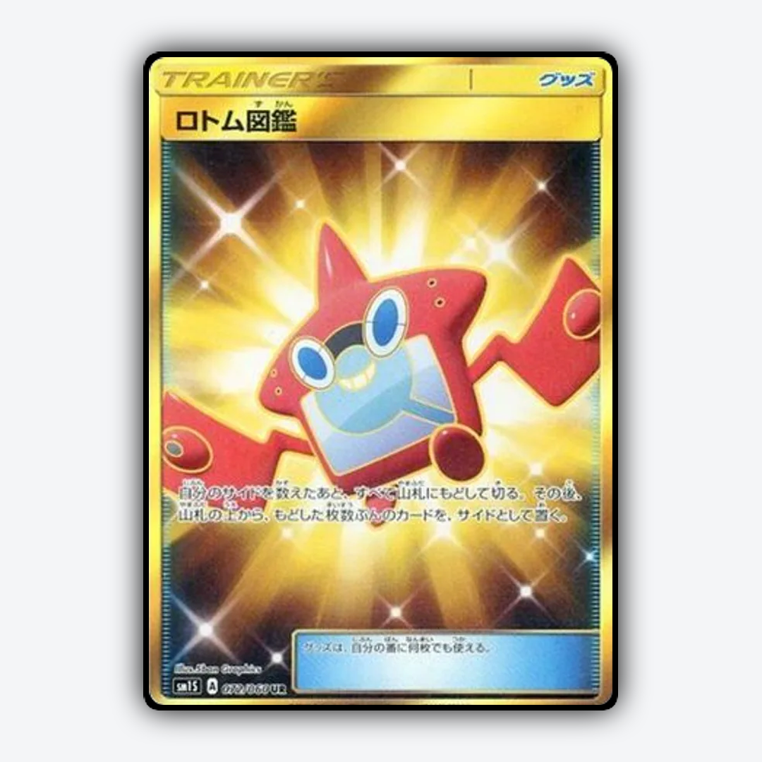 Rotom Dex 072/060 - Collection Sun Set - Card Rug (JP)