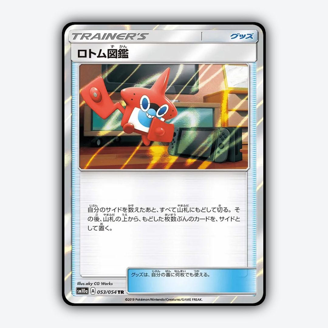 Rotom Dex 053/054 - GG End Set - Card Rug (JP)