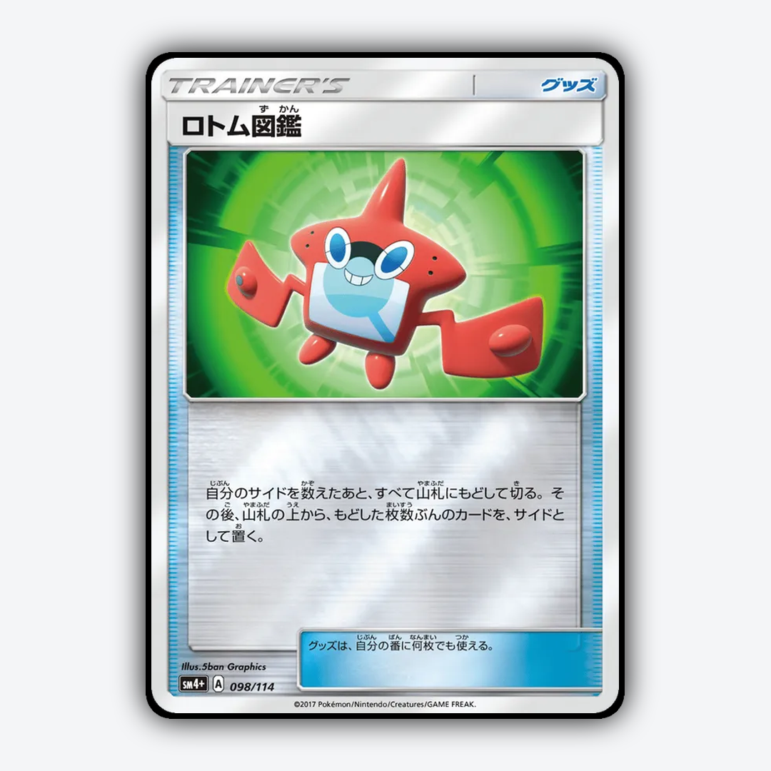 Rotom Dex 098/114 - GX Battle Boost Set - Card Rug (JP)