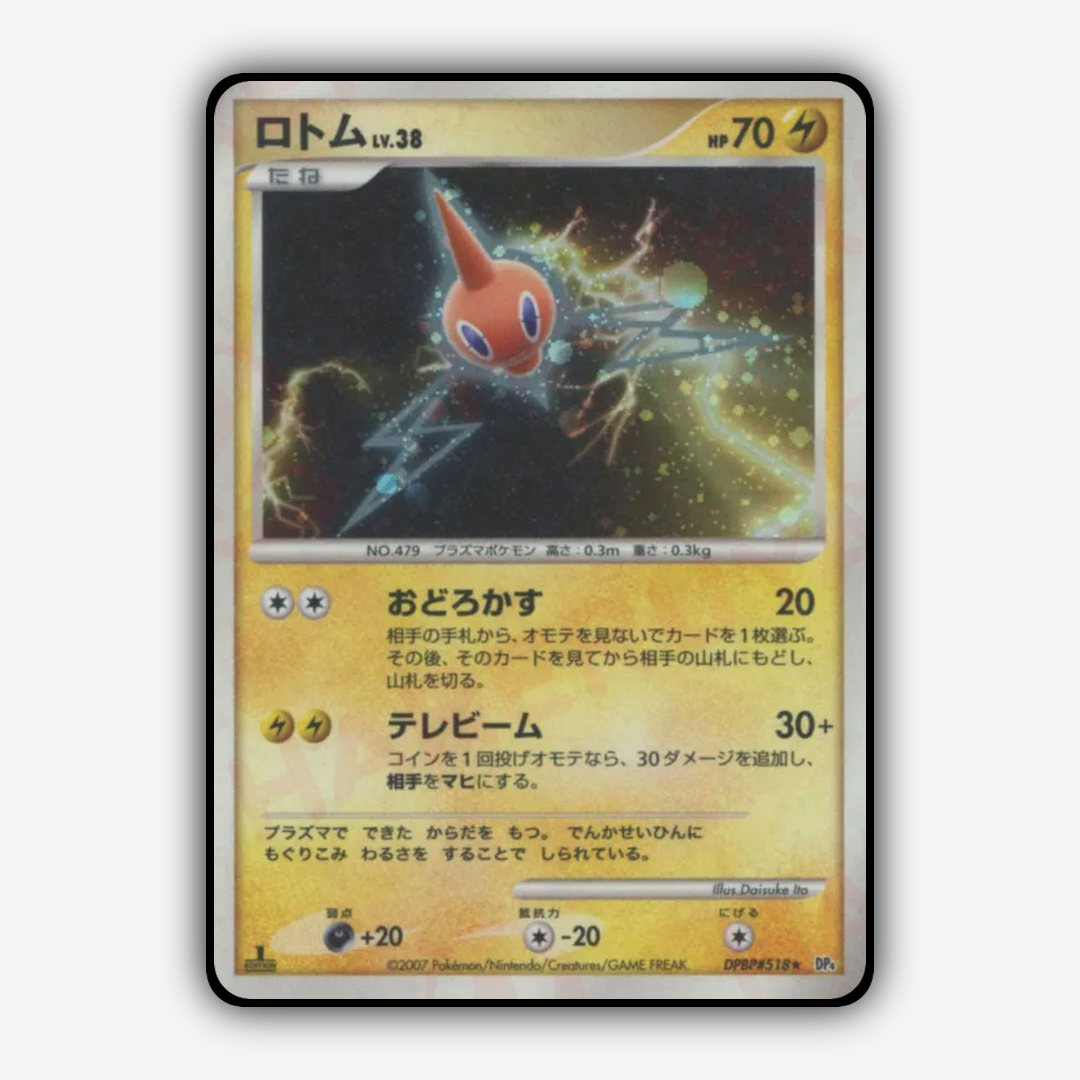 Rotom 056 - Moonlit Pursuit Set - Card Rug (JP)