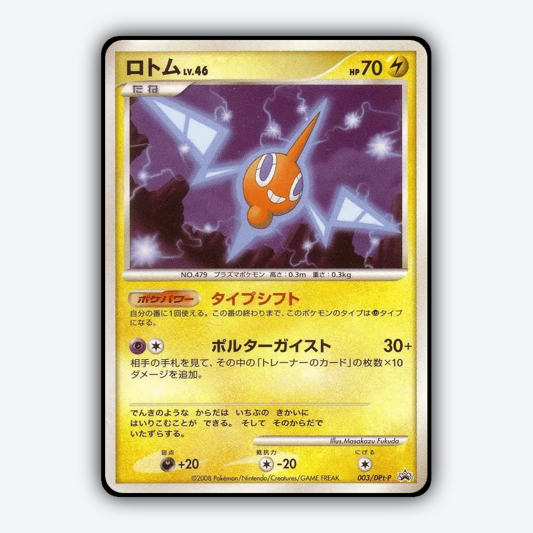 Rotom #3 - Platinum Promos Set - Card Rug