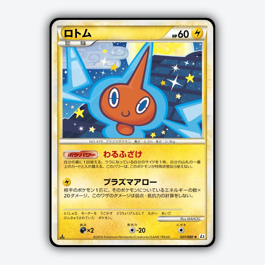 Rotom 021/080 - Reviving Legends Set - Card Rug (JP)