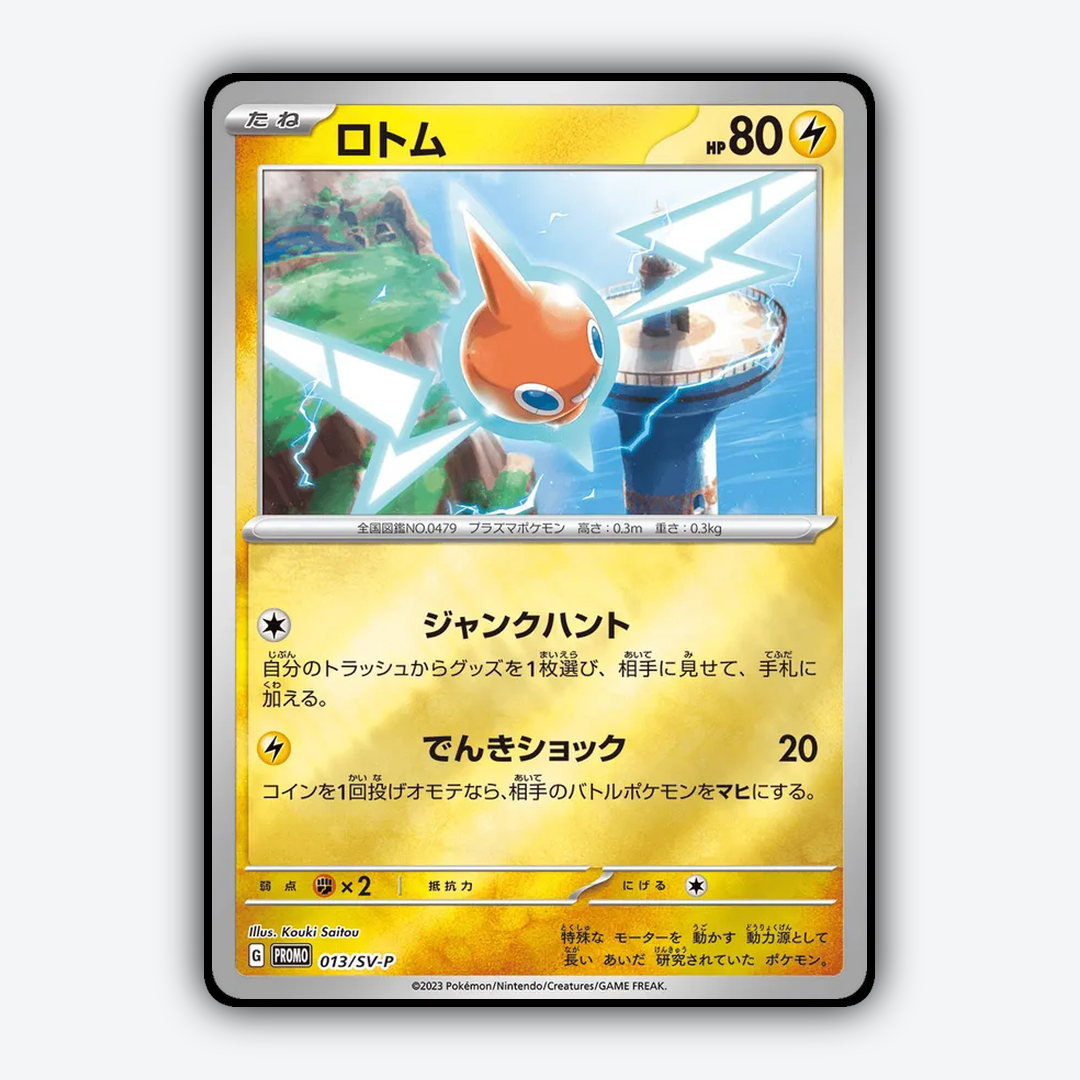 Rotom #13 - Scarlet & Violet Promos Set - Card Rug
