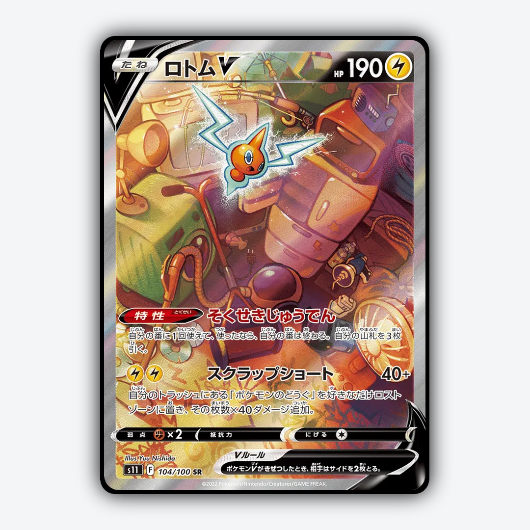 Rotom V 104/100 - Lost Abyss Set - Card Rug (JP)