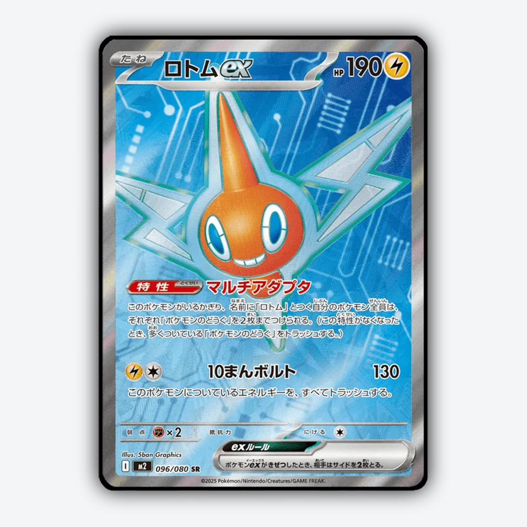 Rotom ex #96 - Japanese Inferno X Set - Card Rug