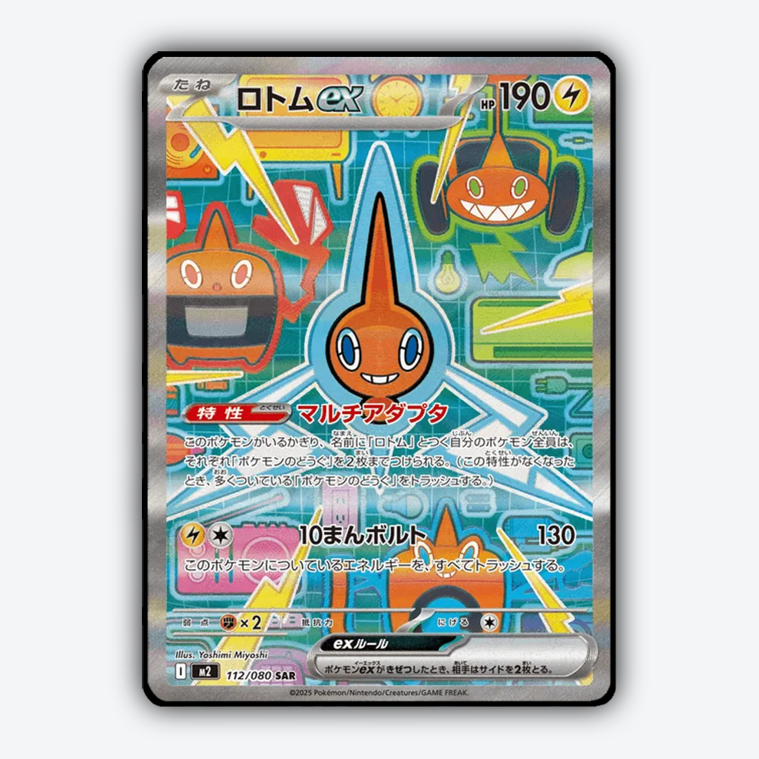 Rotom ex #112 - Japanese Inferno X Set - Card Rug