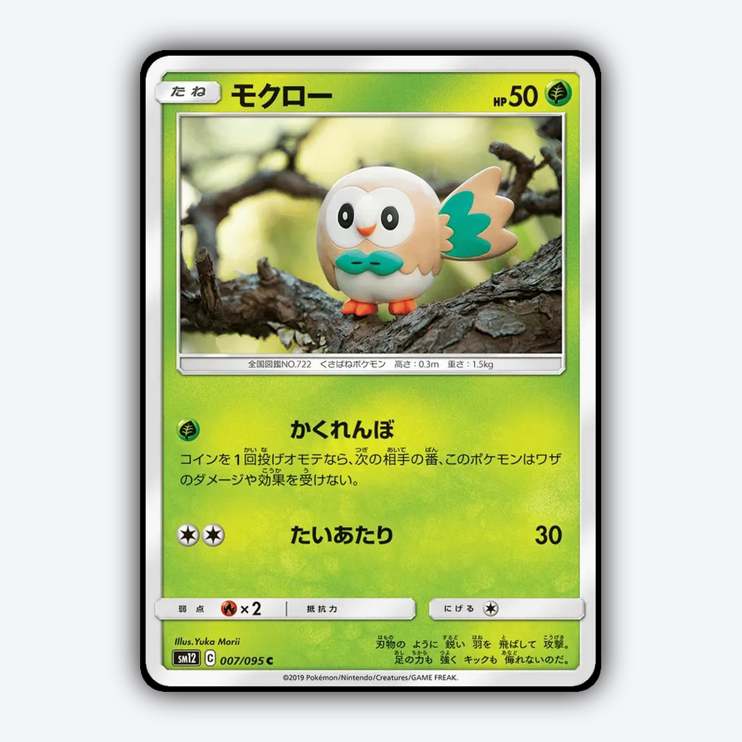 Rowlet 007/095 - Alter Genesis Set - Card Rug (JP)