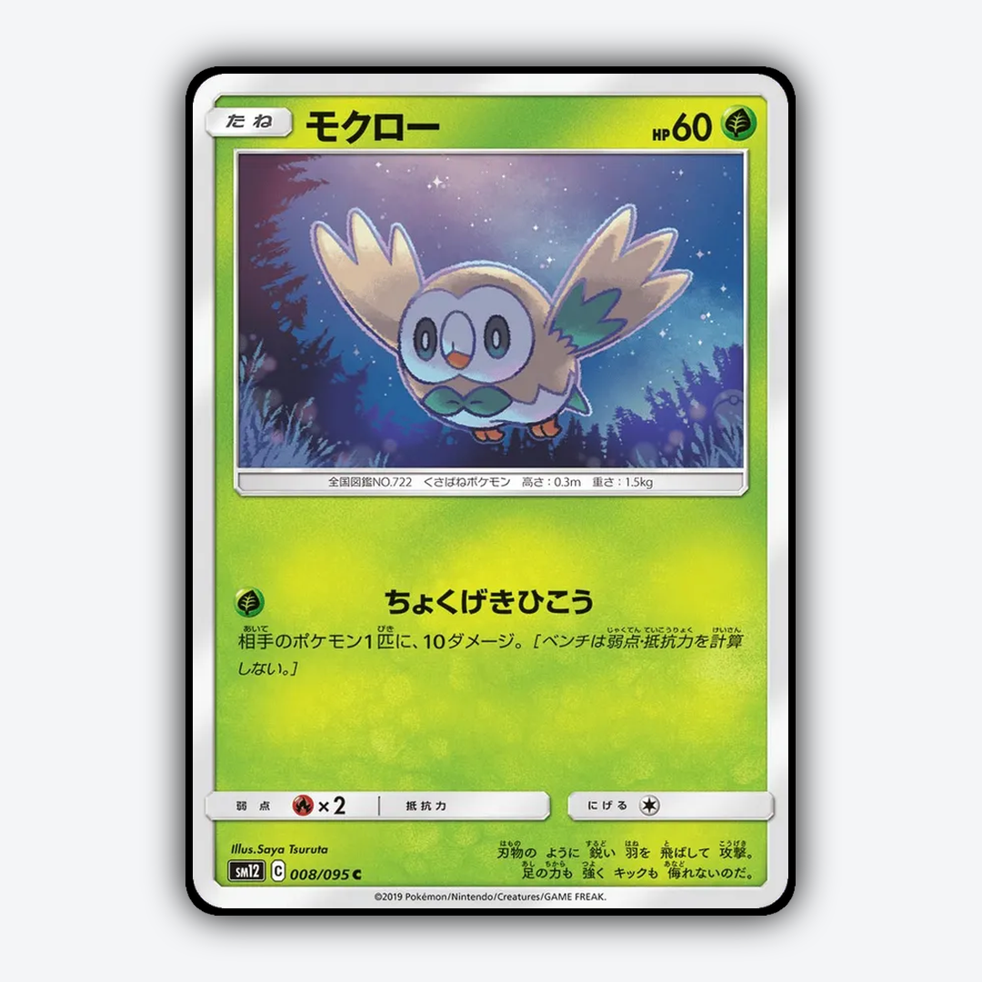 Rowlet 008/095 - Alter Genesis Set - Card Rug (JP)