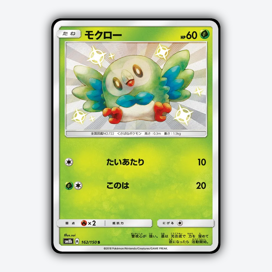 Rowlet 162/150 - GX Ultra Shiny Set - Card Rug (JP)