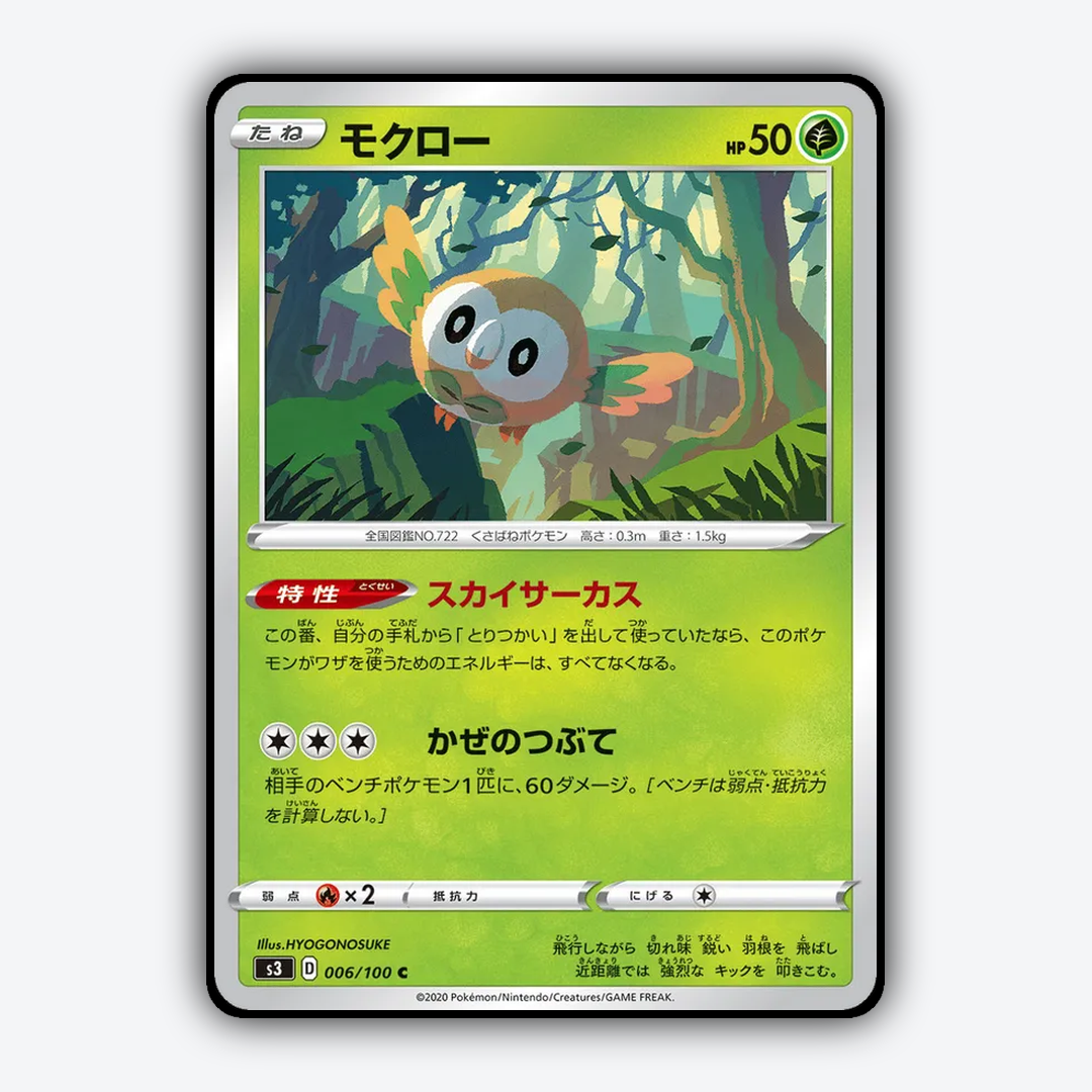 Rowlet 006/100 - Infinity Zone Set - Card Rug (JP)