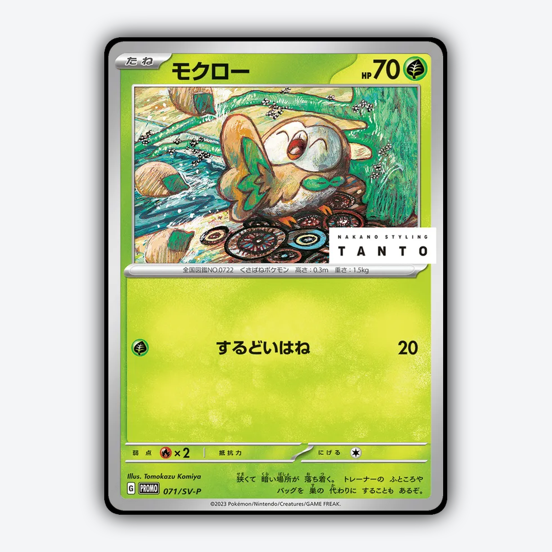 Rowlet #71 - Scarlet & Violet Promos Set - Card Rug