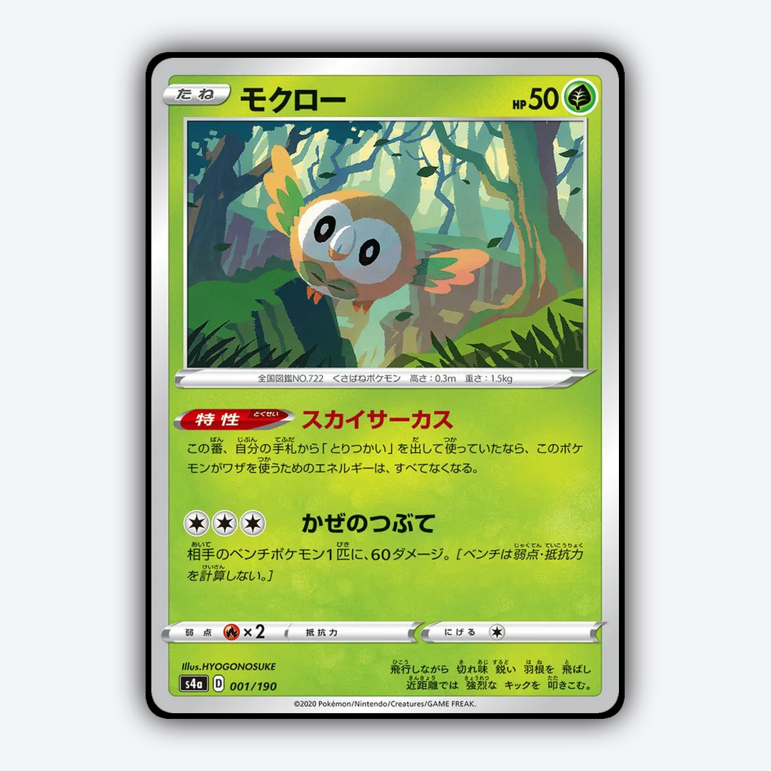 Rowlet_Shiny_Star_V_001-190.png
