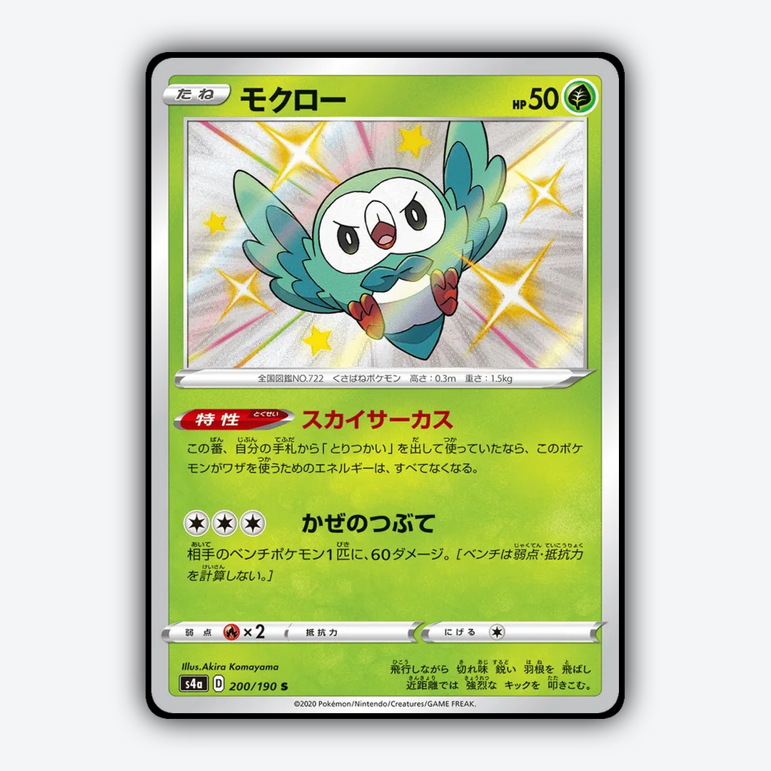 Rowlet_Shiny_Star_V_200-190.png