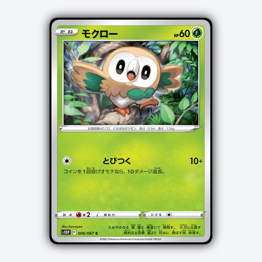 Rowlet 006/067 - Space Juggler Set - Card Rug (JP)