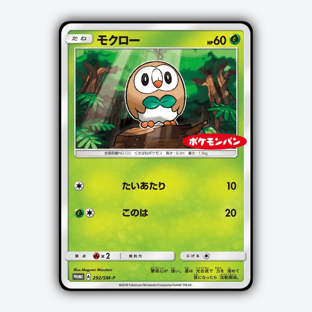 Rowlet #292 - Sun & Moon Promos Set - Card Rug