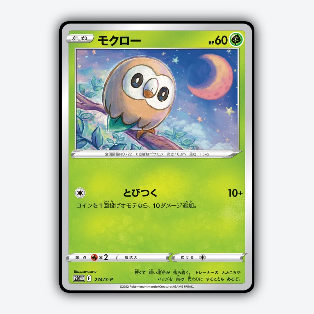 Rowlet #274 - Sword & Shield Promos Set - Card Rug