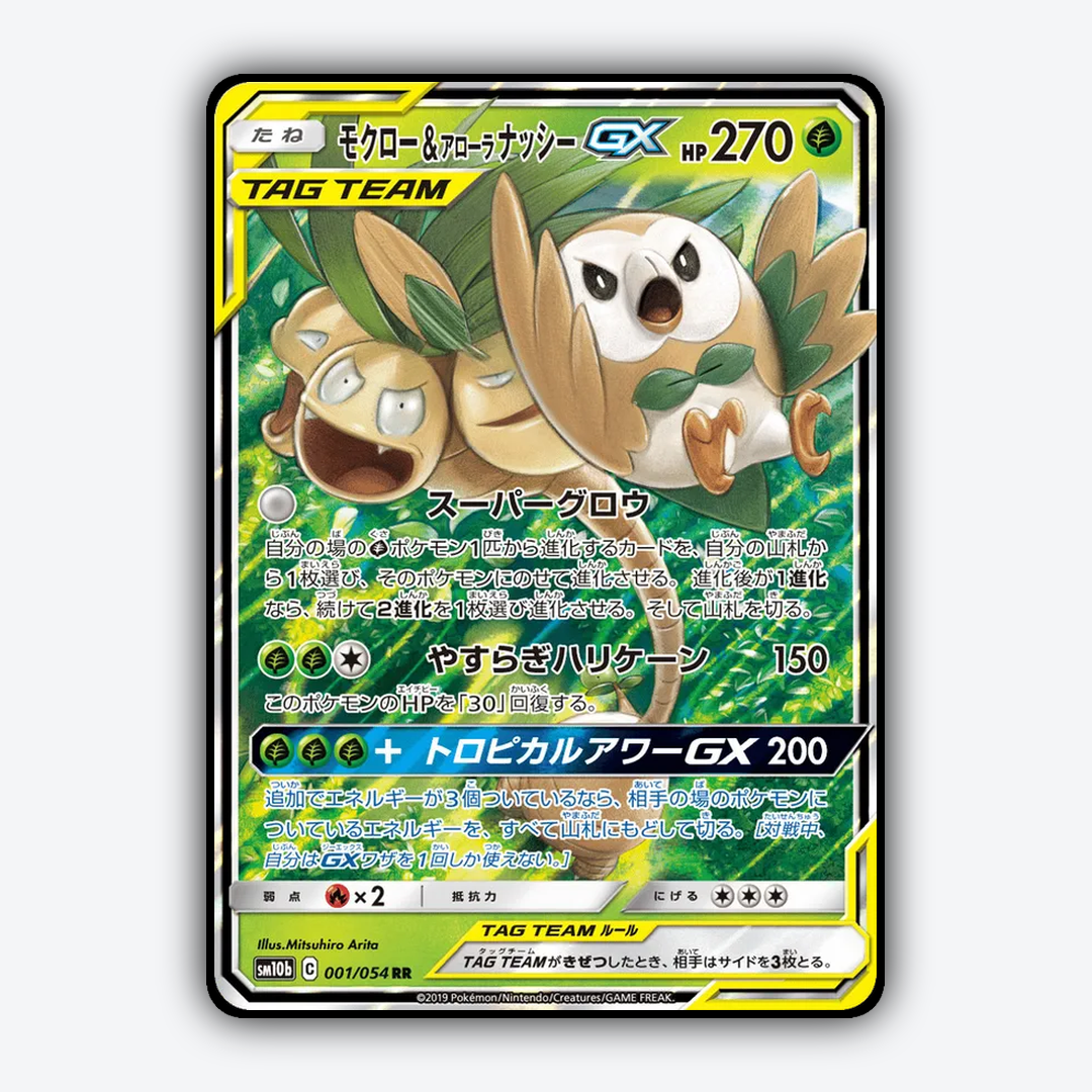 Rowlet & Alolan Exeggutor-GX 001/054 - Sky Legend Set - Card Rug (JP)