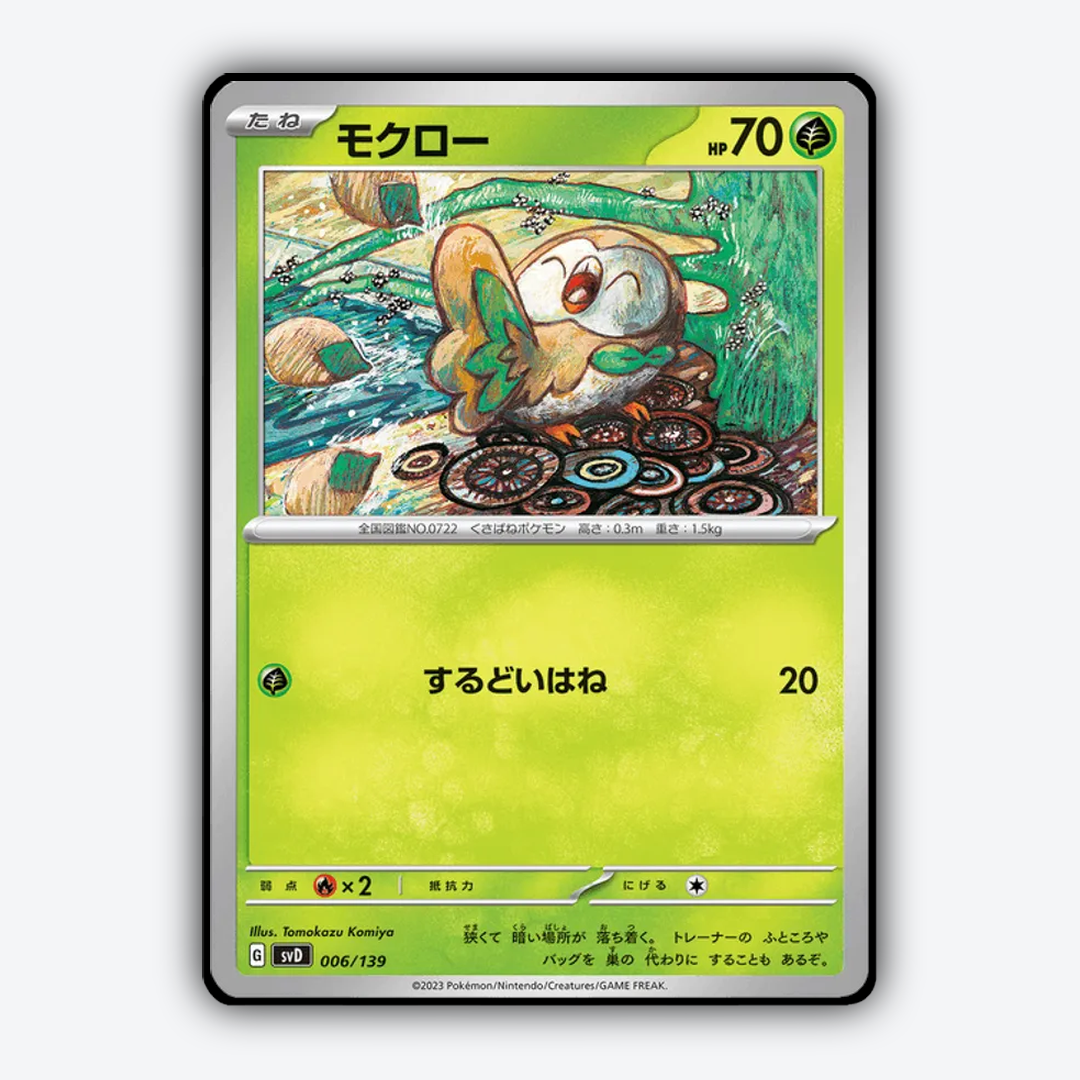 Rowlet 006 - ex Starter Decks Set - Card Rug (JP)