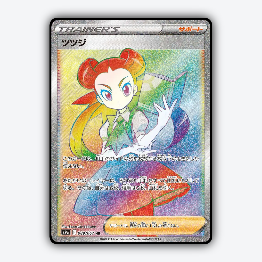 Roxanne 089/067 - Battle Region Set - Card Rug (JP)
