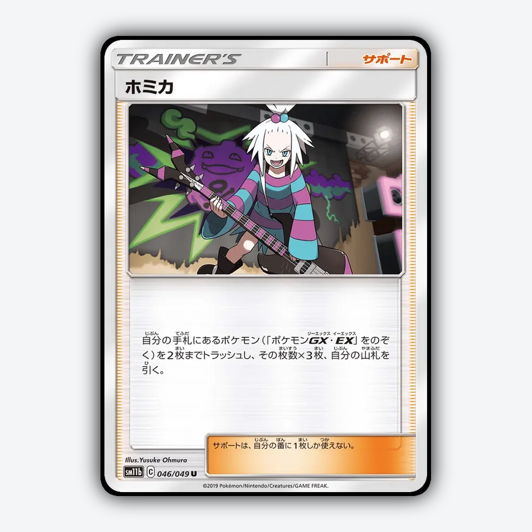 Roxie 046/049 - Dream League Set - Card Rug (JP)