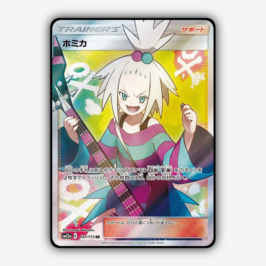 Roxie 197/173 - TAG TEAM GX: Tag All Stars Set - Card Rug (JP)