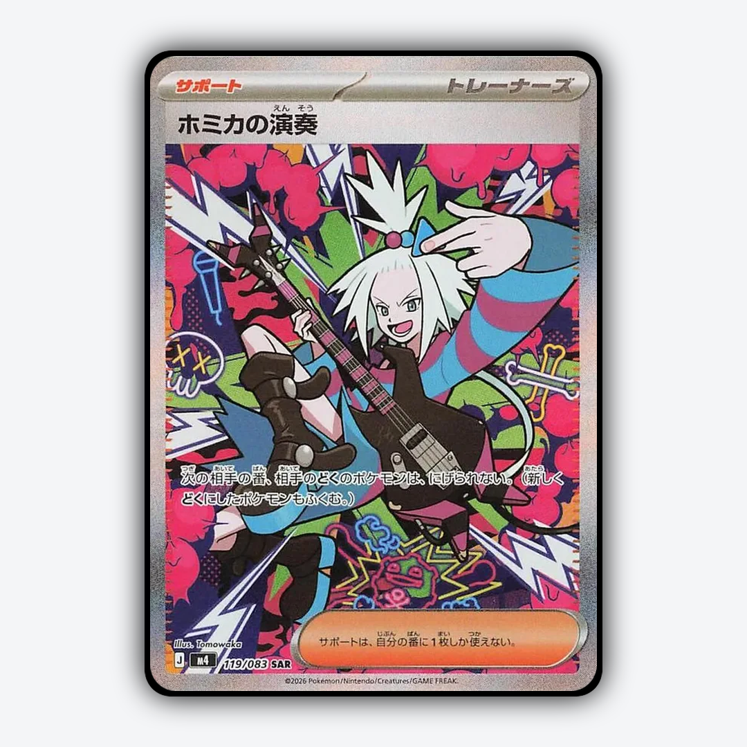Roxie's Performance 119/083 - Ninja Spinner Set - Card Rug (JP)