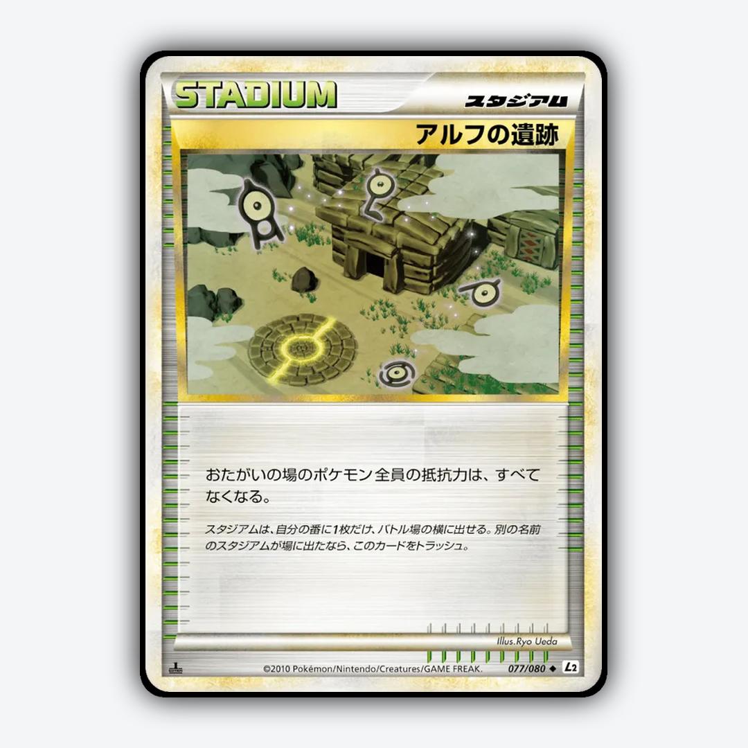 Ruins of Alph 077/080 - Reviving Legends Set - Card Rug (JP)