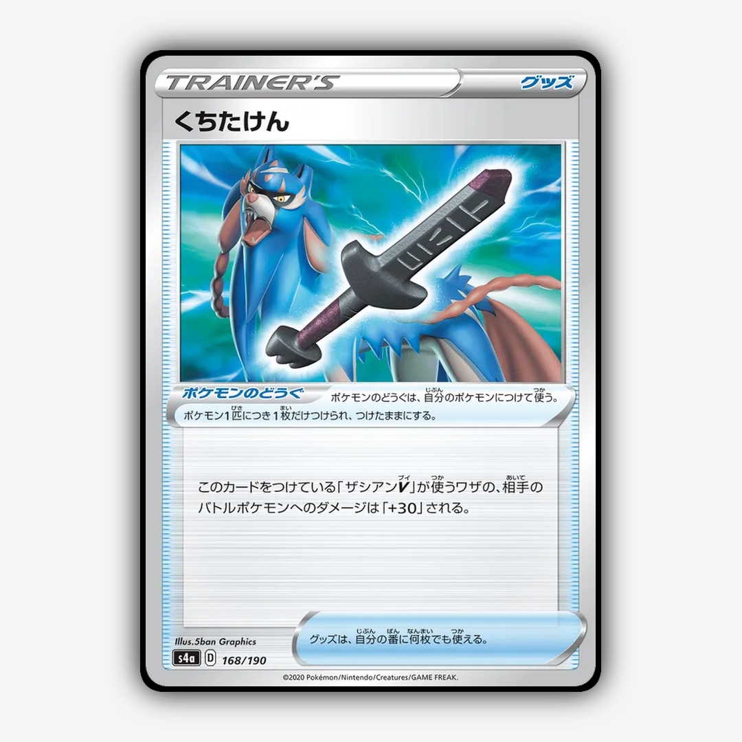 Rusted_Sword_Shiny_Star_V_168-190.png