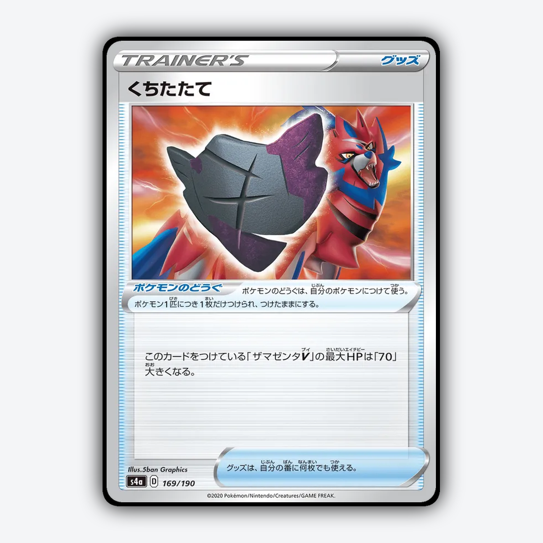 Rusty_Shield_Shiny_Star_V_169-190.png