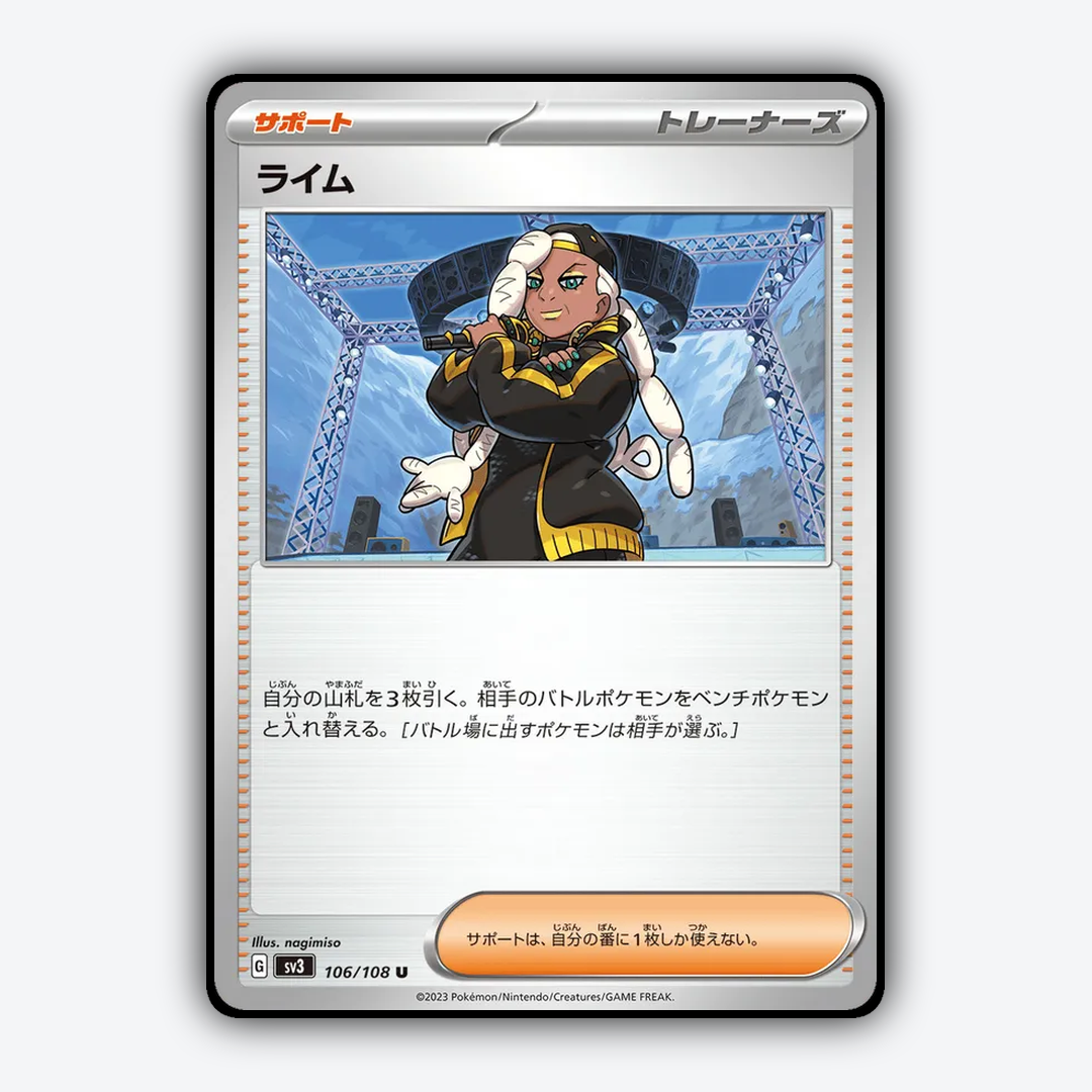 Ryme 106/108 - Ruler of the Black Flame Set - Card Rug (JP)