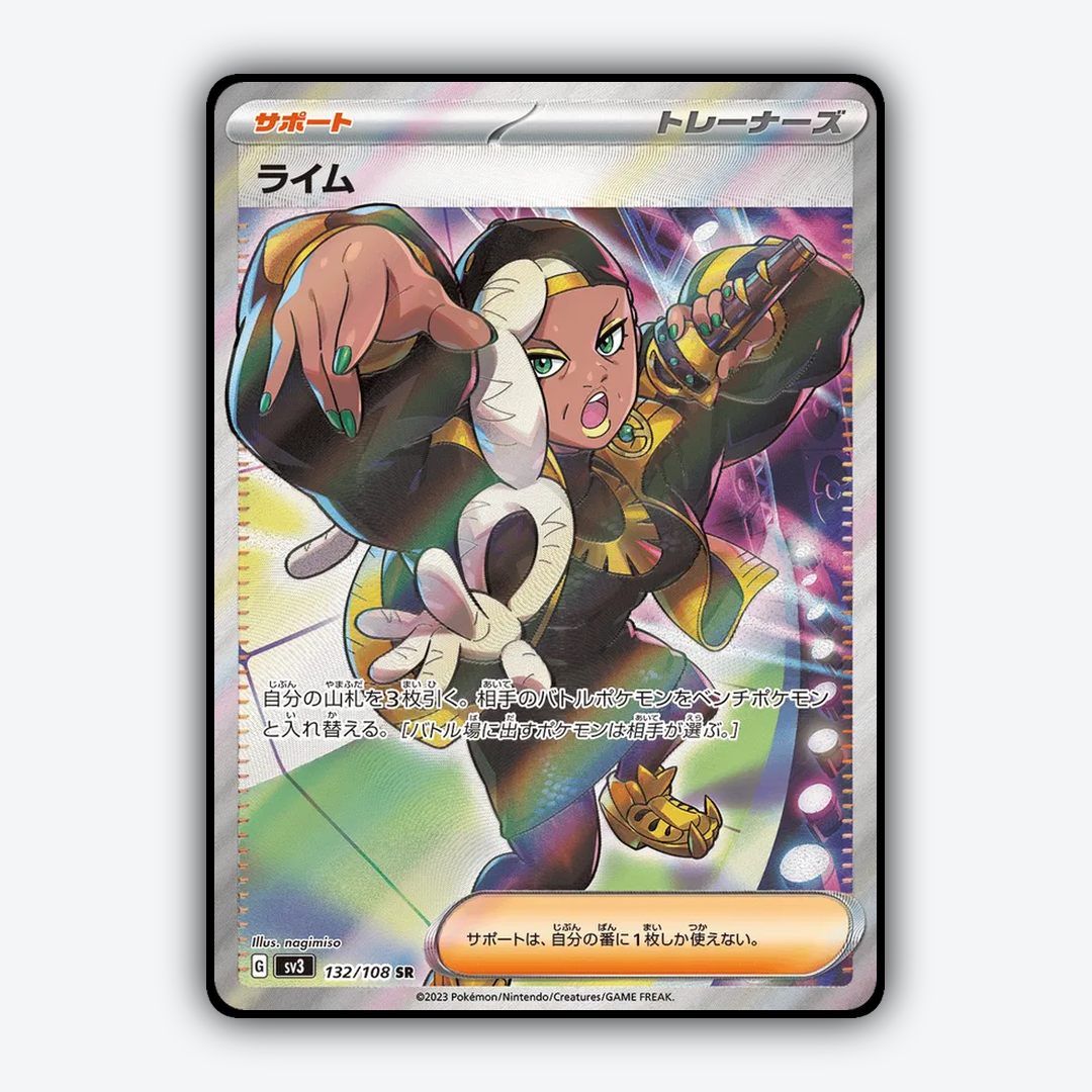 Ryme 132/108 - Ruler of the Black Flame Set - Card Rug (JP)