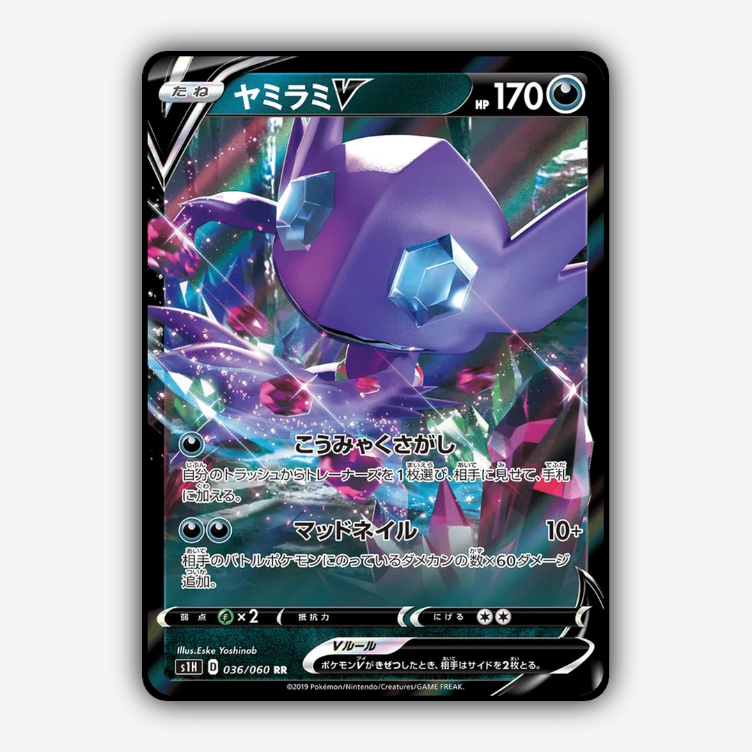 Sableye-V 036/060 - Shield Set - Card Rug (JP)