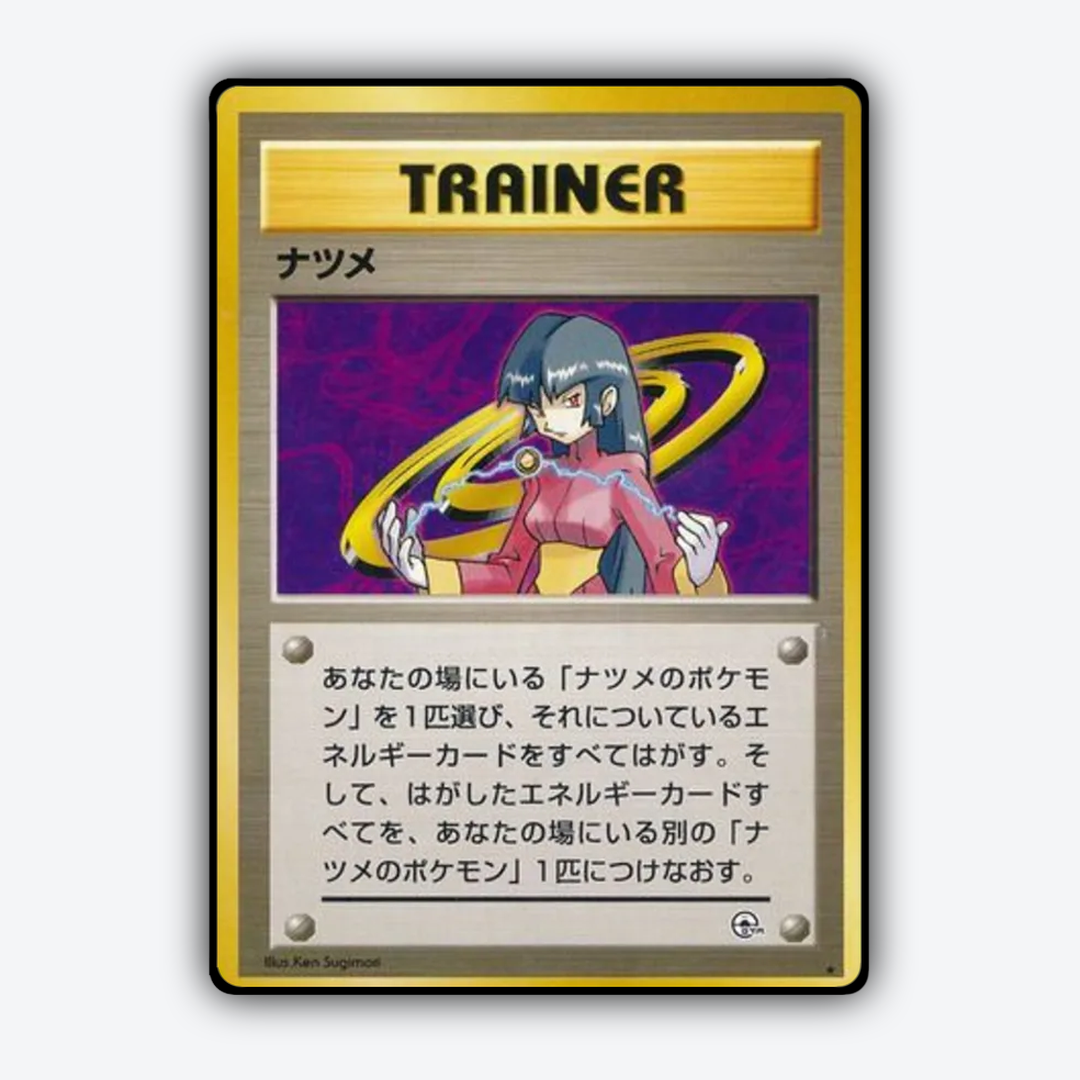 Sabrina 098 - Challenge from the Darkness Set - Card Rug (JP)