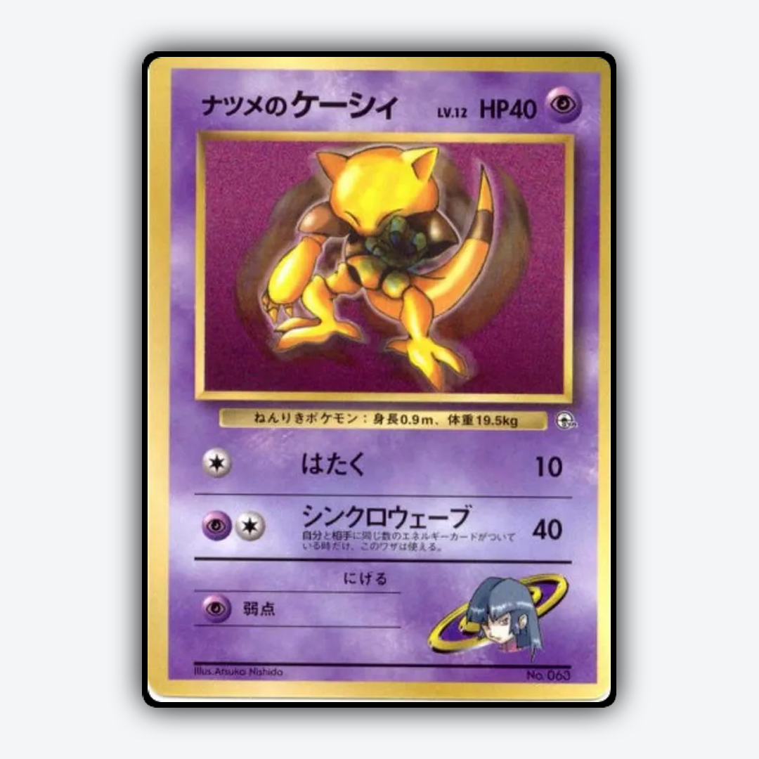 Sabrina's Abra 073 - Unnumbered Promos Set - Card Rug (JP)