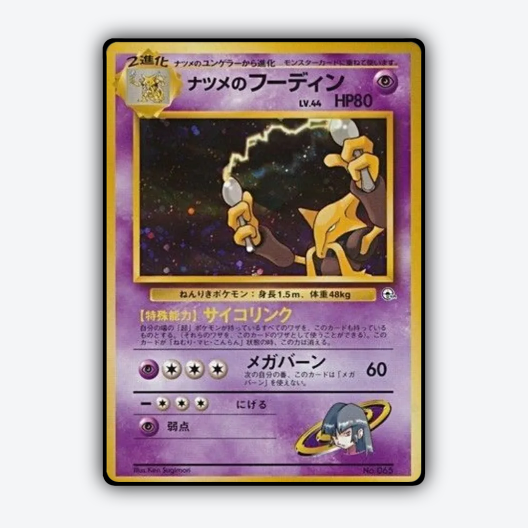 Sabrina's Alakazam 053 - Challenge from the Darkness Set - Card Rug (JP)