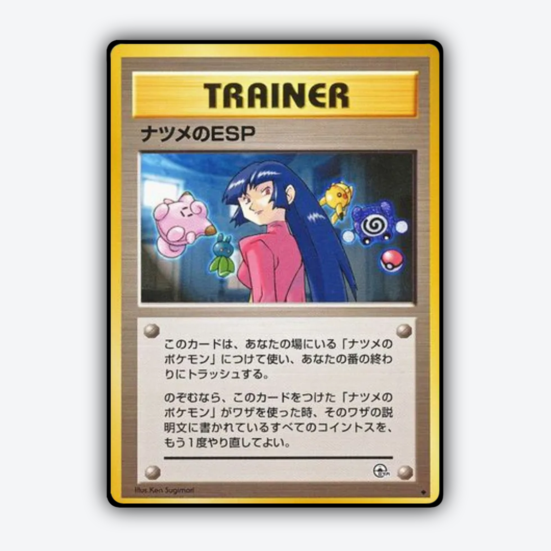 Sabrina's ESP 087 - Challenge from the Darkness Set - Card Rug (JP)