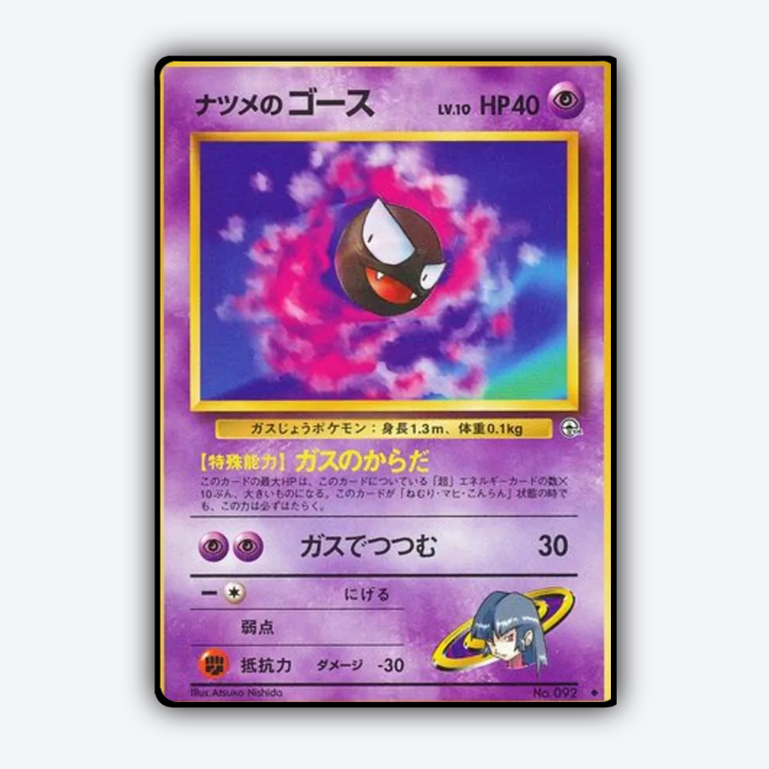Sabrina's Gastly 049 - Challenge from the Darkness Set - Card Rug (JP)