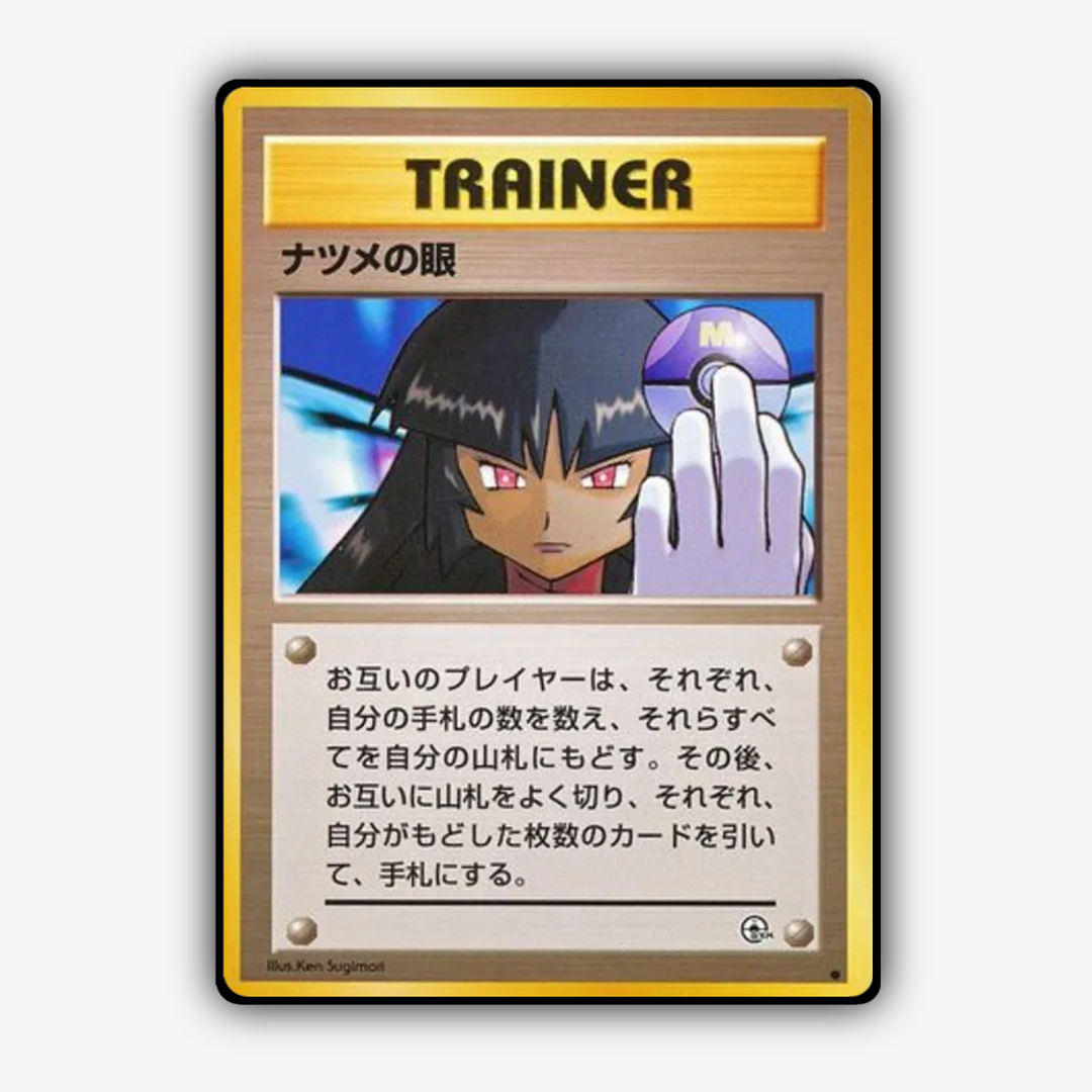 Sabrina's Gaze 078 - Challenge from the Darkness Set - Card Rug (JP)