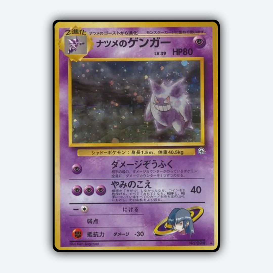 Sabrina's Gengar 054 - Challenge from the Darkness Set - Card Rug (JP)