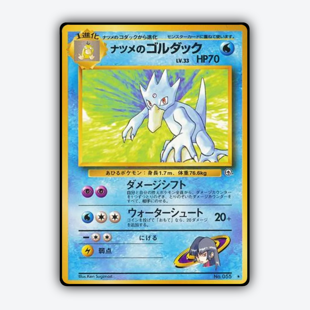 Sabrina's Golduck 038 - Challenge from the Darkness Set - Card Rug (JP)
