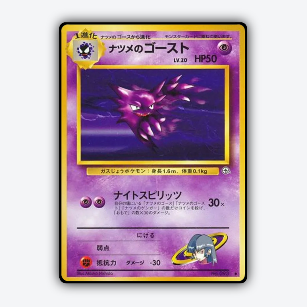 Sabrina's Haunter 050 - Challenge from the Darkness Set - Card Rug (JP)