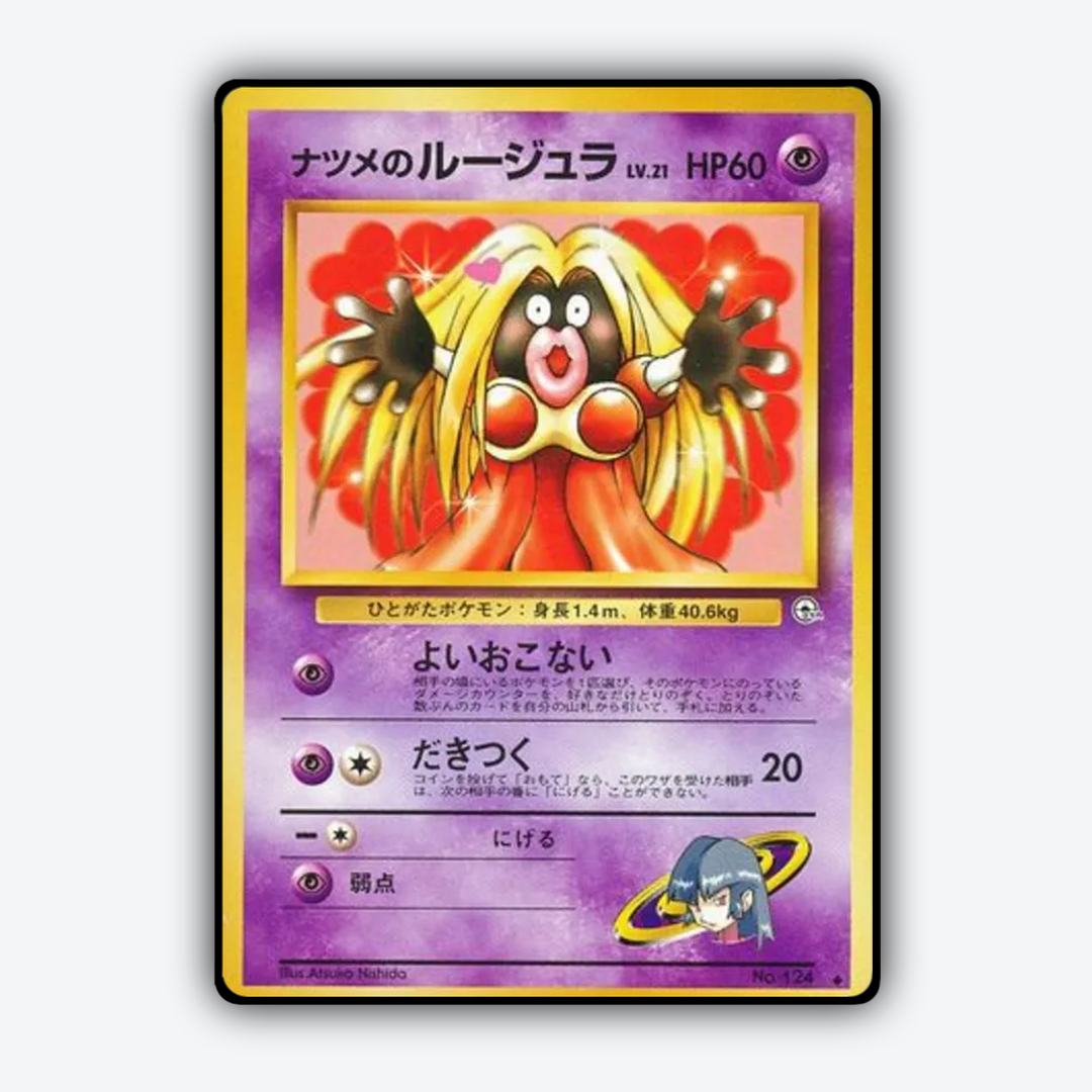 Sabrina's Jynx 052 - Challenge from the Darkness Set - Card Rug (JP)