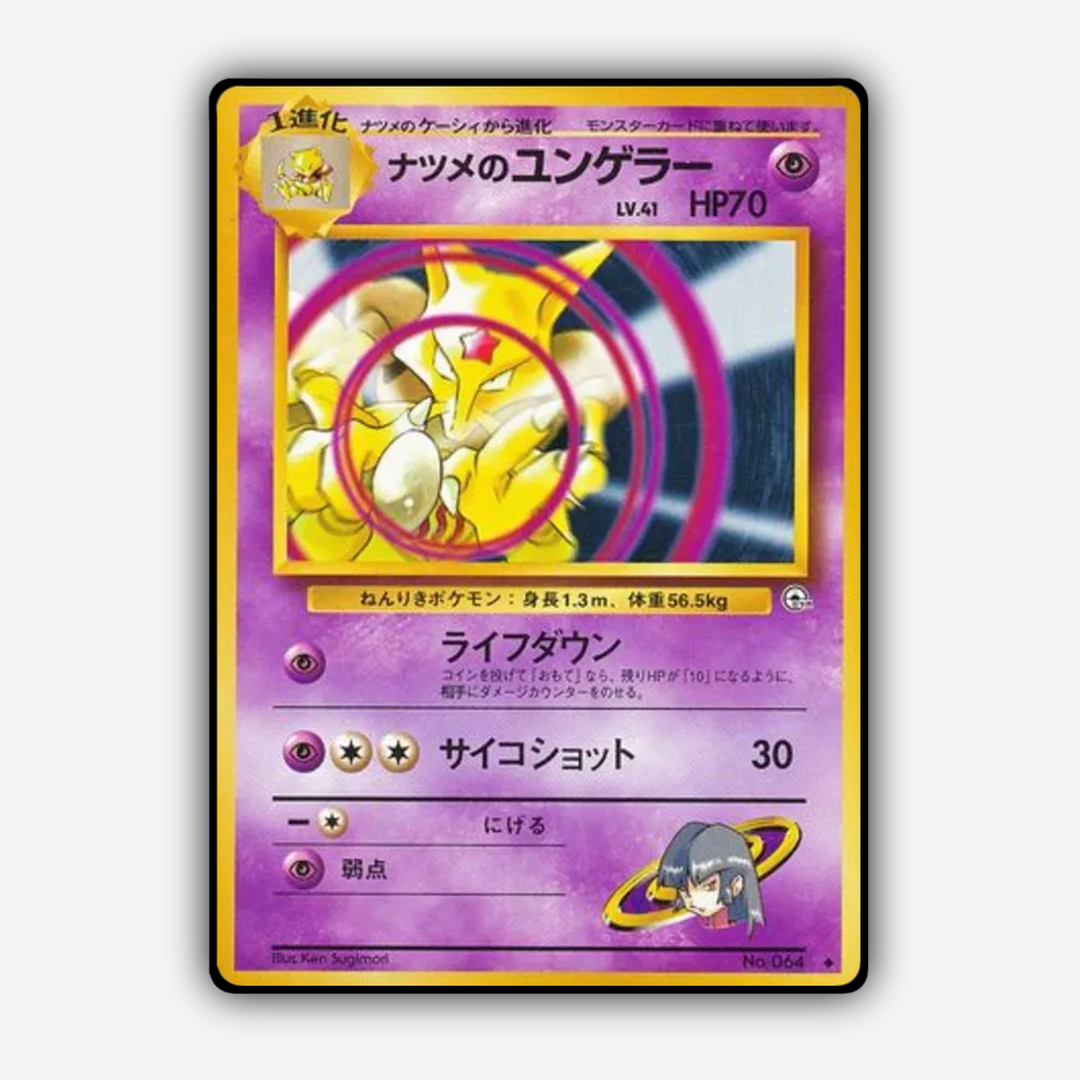 Sabrina's Kadabra 047 - Challenge from the Darkness Set - Card Rug (JP)