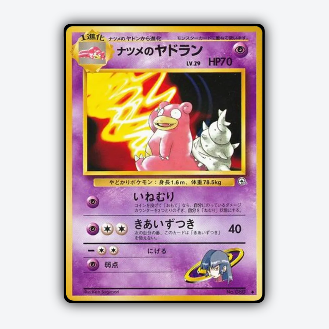 Sabrina's Slowbro 048 - Challenge from the Darkness Set - Card Rug (JP)
