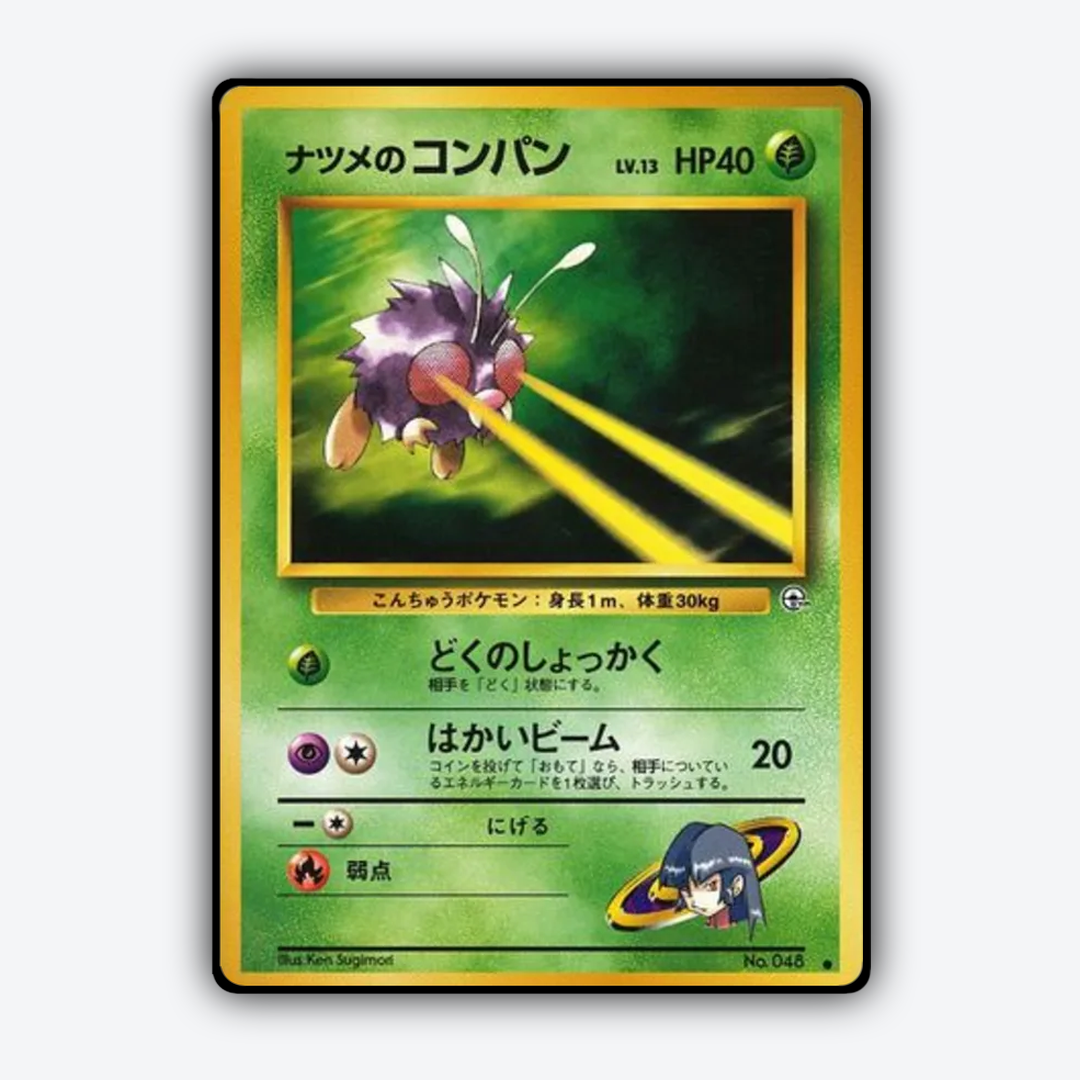 Sabrina's Venonat 006 - Challenge from the Darkness Set - Card Rug (JP)
