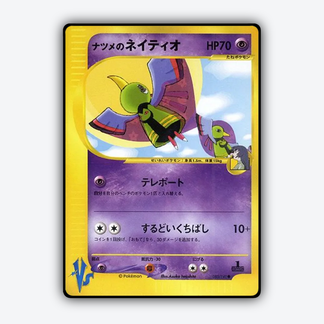 Sabrina's Xatu 055/141 - Pokémon VS Set - Card Rug (JP)