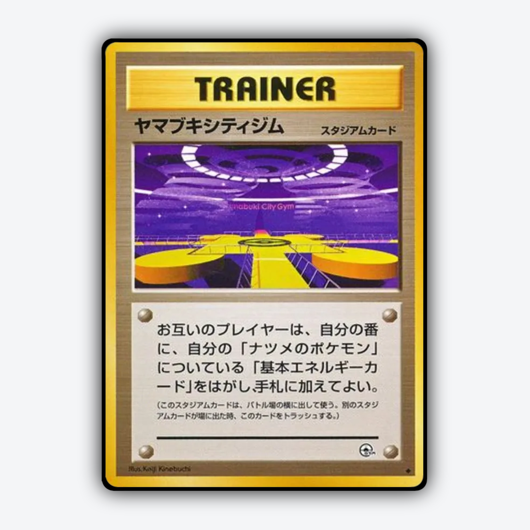 Saffron City Gym 090 - Challenge from the Darkness Set - Card Rug (JP)