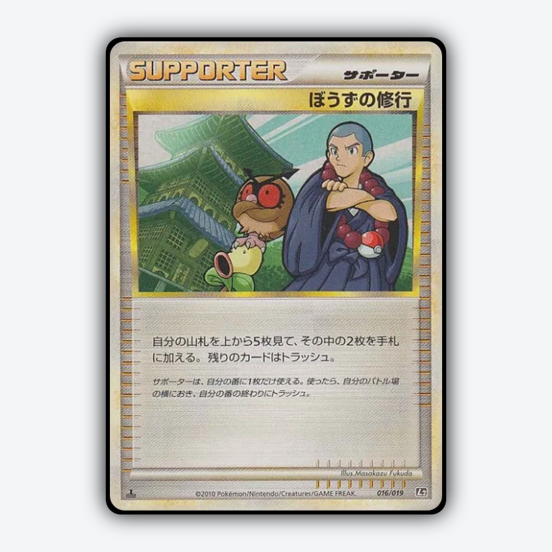 Sage's Training 016/19 - Steelix Constructed Standard Deck Set - Card Rug (JP)