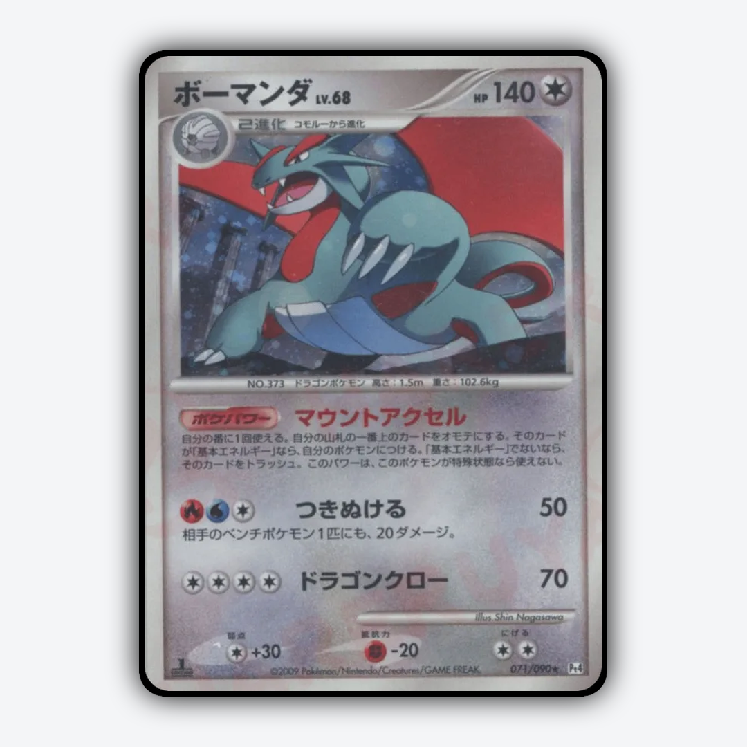 Salamence 071/090 - Advent of Arceus Set - Card Rug (JP)